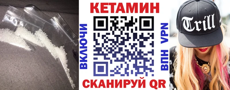 купить  цена  Ак-Довурак  КЕТАМИН VHQ 