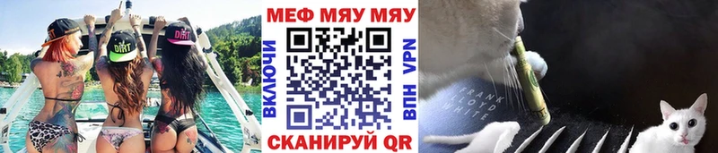 МЕФ mephedrone  где можно купить наркотик  Ак-Довурак 