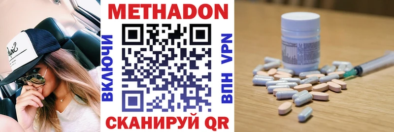 МЕТАДОН VHQ Ак-Довурак